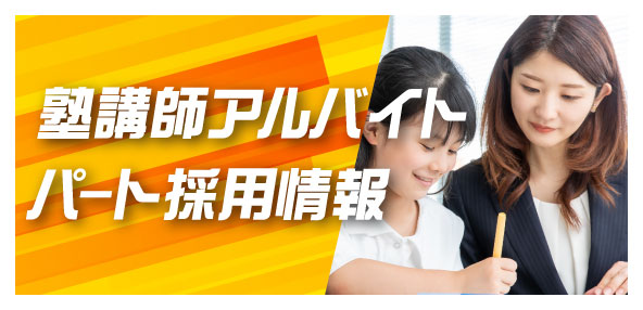 新卒・中途採用情報